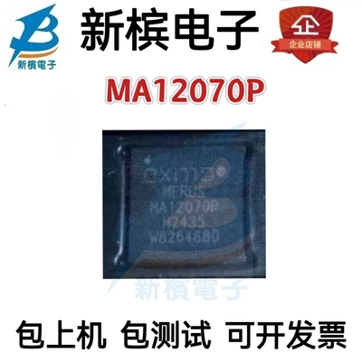 进口现货MA12070P 音频放大器IC 封装QFN-38 现货MA12070PXUMA1