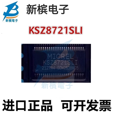 正品直拍KSZ8721SLI KSZ8721SL KSZ8721 封装-SSOP48 以太网芯片