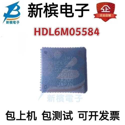 原装HDL6M05584 HDL6MO5584 贴片QFN64 超声用高压脉冲发生器芯片
