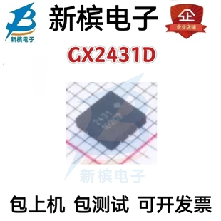 GX2431D 2431 贴片DFN6 EEPROM存储器芯片IC 全新原装正品