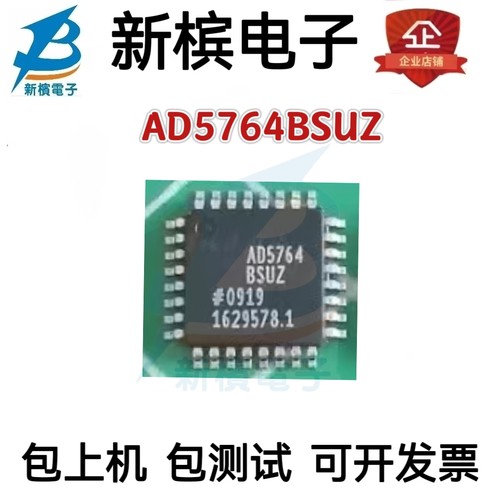 AD5764BSUZ AD5764BSUZ 透镜驱动器TQFP32 AD5764ASUZ AD5764CSU