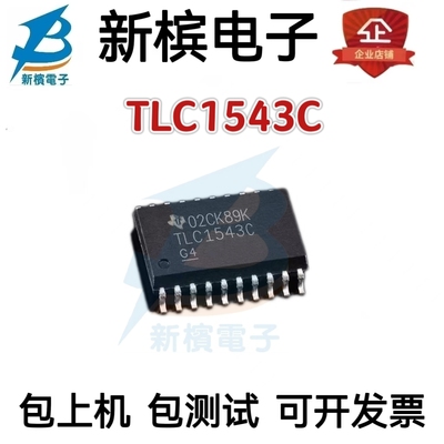 TLC1543CDWR TLC1543CDW TLC1543C 贴片SOP20 模数转换芯片