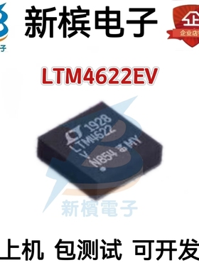 正品LTM4622EV LTM4622IV 丝印LTM4622V 贴片LGA-25 降压开关模式