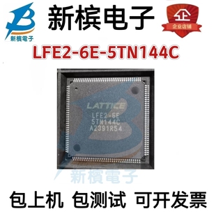 5TN144C 6TN144C 贴片QFP 微控制器芯片 原装 144 LFE2