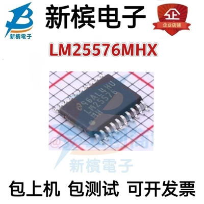 原装LM25576MHX LM25576MH LM25576 贴片封装TSSOP20 电源芯片