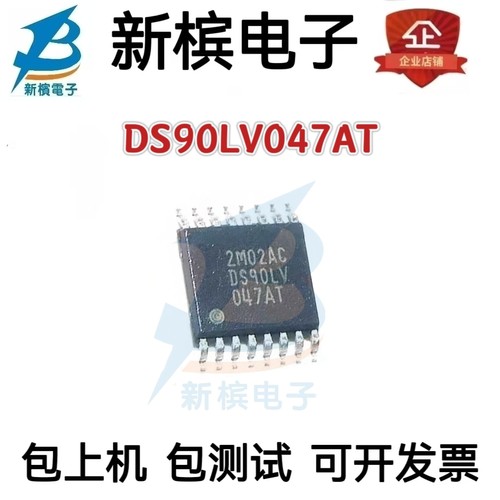 DS90LV047ATMTCX DS90LV047AT TSSOP16 驱动器IC 全新正品