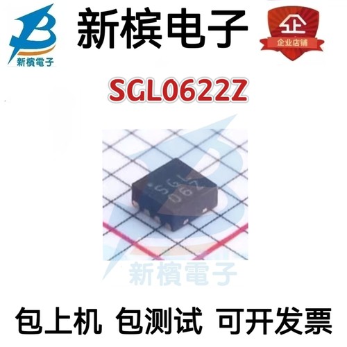 全新原装 SGL0622Z 丝印SGL06Z QFN-8 RF射频IC低噪声放大器芯片