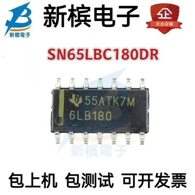 全新原装 SN65LBC180DR 丝印 6LB180 6LBI80 贴片SOP14 可直拍