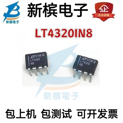 原装现货 LT4320IN8#PBF LT4320HN8 丝印LT4320N8 DIP8控制器芯片