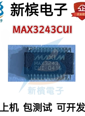 MAX3243CUI MAX3243EUI 封装TSSOP28 正品现货 可以直接拍