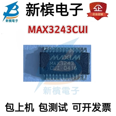 MAX3243CUI MAX3243EUI 封装TSSOP28 正品现货 可以直接拍