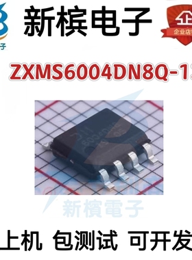 全新原装 ZXMS6004DN8Q-13 丝印6004DN8 SOP-8 AC-DC控制器芯片