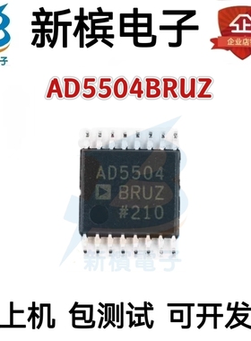 原装AD5504BRUZ AD5504BRU AD5504 贴片TSSOP16 数据转换器芯片