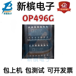 OP496 OP496GS OP496G 贴片SOP 运放IC芯片 原装 直拍OP496GSZ