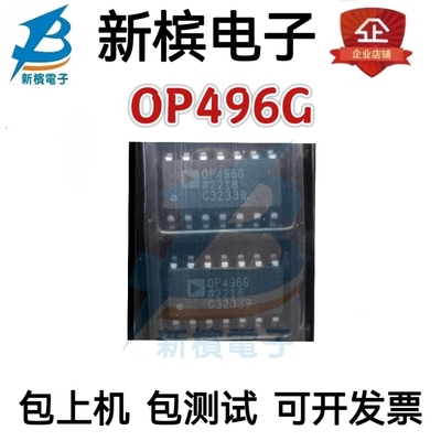 原装直拍OP496GSZ OP496GS OP496 OP496G 贴片SOP-16 运放IC芯片