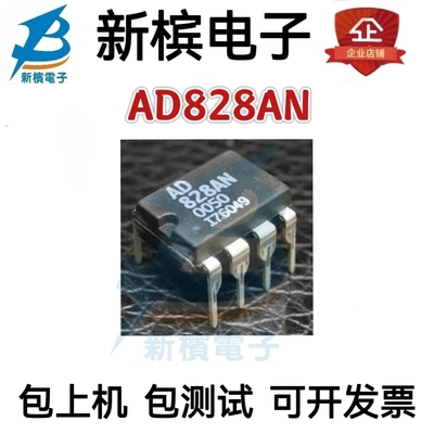 AD828ANZ AD828AN AD828低功耗视频运算放大器 双运放 插件8脚