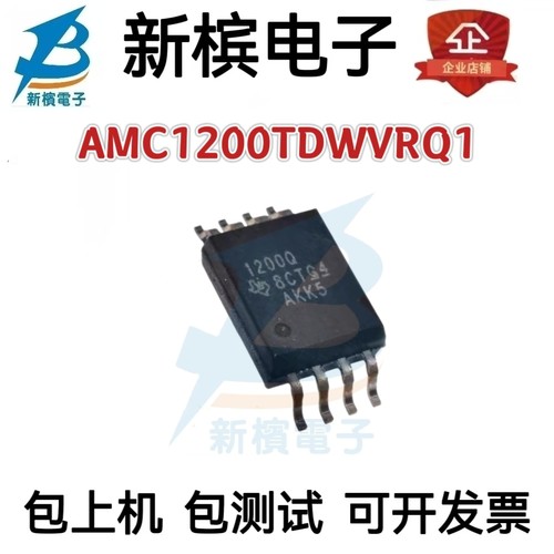 AMC1200TDWVRQ1 丝印1200Q SOP8 车规电流检测基本隔离放大器芯片