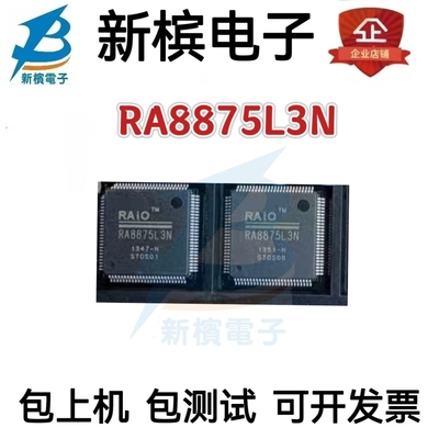 全新原装 RA8875L3N RA8875L3 RA8875 封装TQFP100 液晶控制芯片