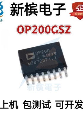 原装OP200GSZ OP200GS OP200G 贴片SOP-16 精密运放器芯片