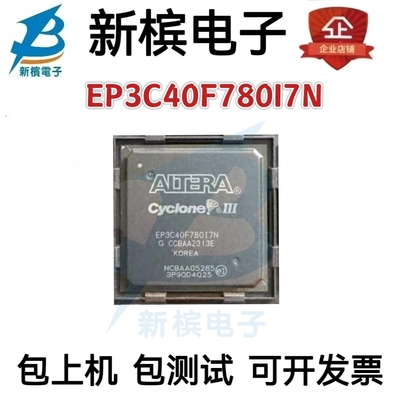 全新EP3C40F780I7N EP3C40F780I7N EP3C40F780I7N   质量保证