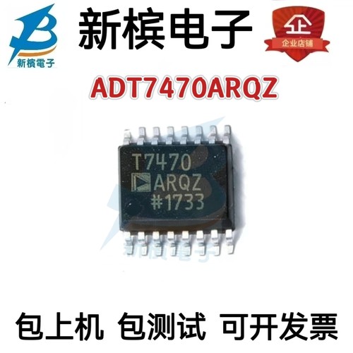 原装ADT7470ARQZ ADT7470ARQ 丝印T7470 贴片SSOP16 温度传感器IC