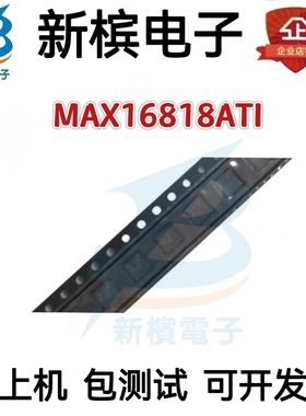 MAX16818ATI  MAX16818ATI TQFN-28 LED驱动 全新现货   保质
