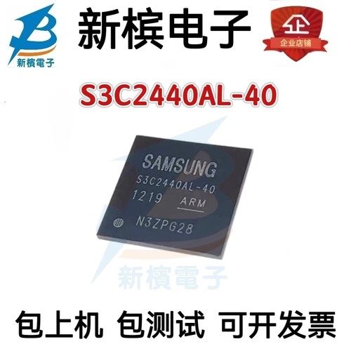 全新 S3C2440AL-40 S3C2440AL-40 处理器ARM芯片 封装FBGA289