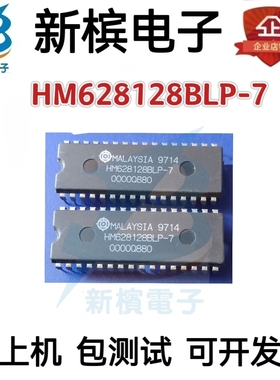 HM628128BLP-7 HM628128BLP-5 HM628128ALP-7 直插DIP32 存储器IC