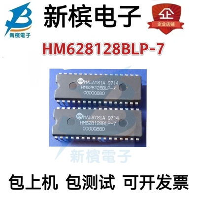 HM628128BLP-7 HM628128BLP-5 HM628128ALP-7 直插DIP32 存储器IC