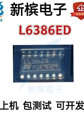 全新原装 L6386ED L6386D 高电压和低侧驱动器芯片IC 贴片SOP-14