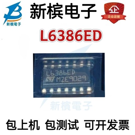 全新原装 L6386ED L6386D 高电压和低侧驱动器芯片IC 贴片SOP-14