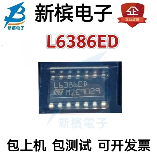 全新原装 L6386ED L6386D 高电压和低侧驱动器芯片IC 贴片SOP-14