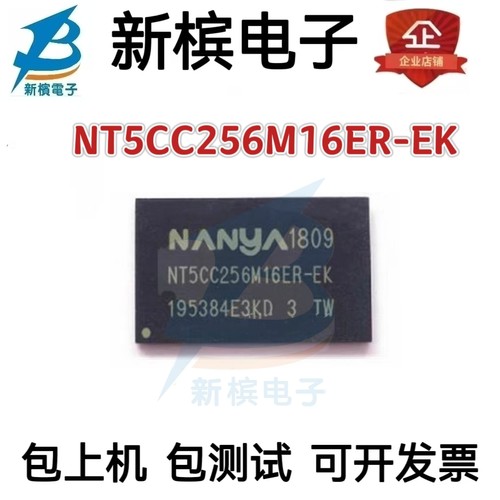 全新NT5CC256M16ER-EK NT5CC256M16ER-EK 存储器内存DDR