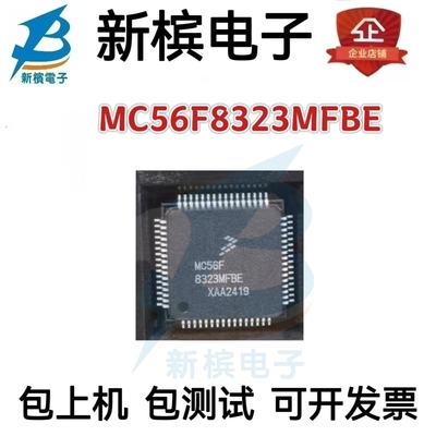 MC56F8323MFBE MC56F8323VFBE  贴片QFP-64 数字处理器芯片