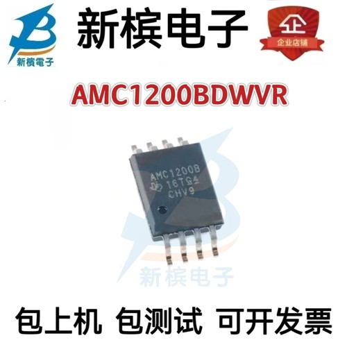 全新正品 AMC1200BDWVR   AMC1200B SOIC-8 隔离放大器IC芯片贴片