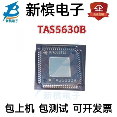 正品 TAS5630BPHDR TAS5630B TAS5630BPHD 贴片HTQFP-64 放大器IC