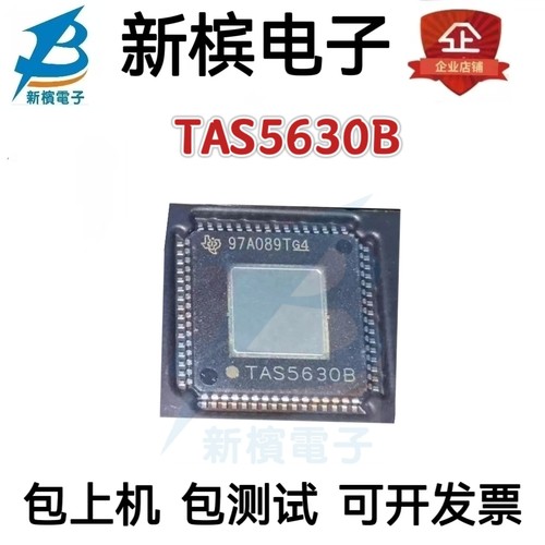 正品 TAS5630BPHDR TAS5630B TAS5630BPHD 贴片HTQFP-64 放大器IC
