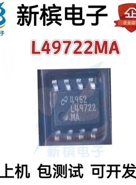 进口正品 L49722MA，LME49722MA,LME49722MAX SOP-8
