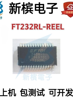原装正品FT232RL-REEL FT232RL FT232RL 贴片SSOP28 桥接器芯片