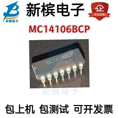 原装MC14106BCP MC14106 双列直插 14引脚 DIP-14 集成电路 保质