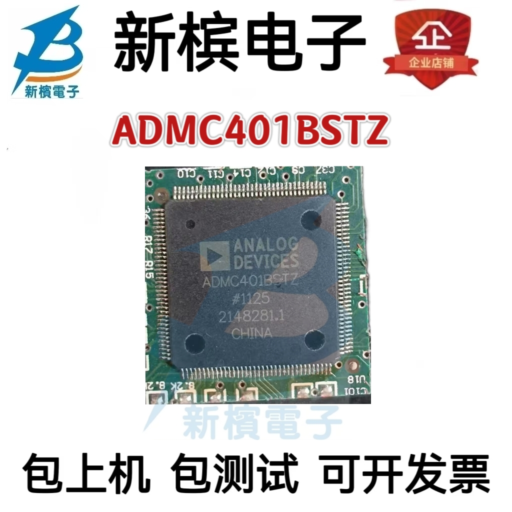 原装ADMC401BSTZ ADMC401BST ADMC401 贴片QFP144 微控制器芯片