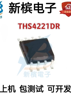 原装进口THS4221D THS4221DR THS4221 4221现货可拍 质量保证