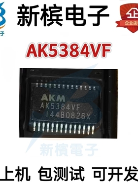原装芯片AK5384VF AK5384 贴片TSSOP28脚 数字模拟转换器IC