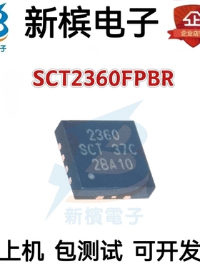 全新原装 SCT2360FPBR QFN12 DC-DC电源芯片 同步降压变换器芯片