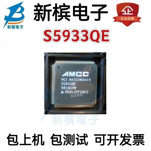 全新原装 S5933QE S5933QC S5933QB 封装QFP160 处理器芯片IC