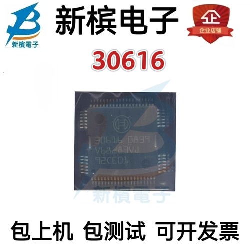30616 HQFP-64 汽车电脑板驱动芯片 全新原装 可直拍 现货 保质