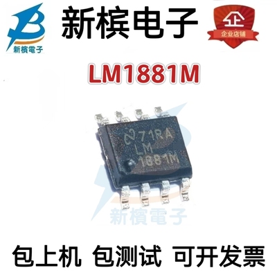 LM1881MX LM1881M 视频信号同步分离器 封装SOP-8 全新原装