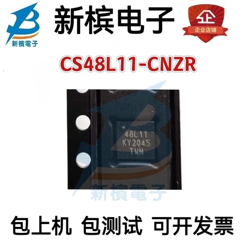 全新原装CS48L11-CNZR CS48L11-CNZR CS48L11-CNZR价格以询价为准