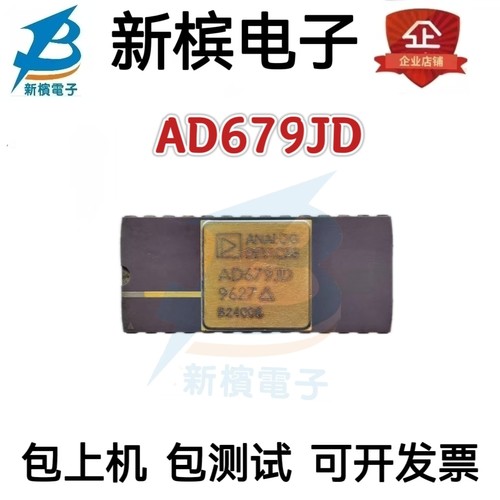 AD679JD AD679KD AD679AD AD679 直插DIP32镀金 开关控制芯片