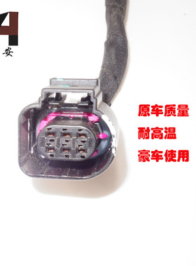 适朗逸揽巡ID7奥迪凌度ID3晶锐途昂ID4机舱内节气门插头4H0973713